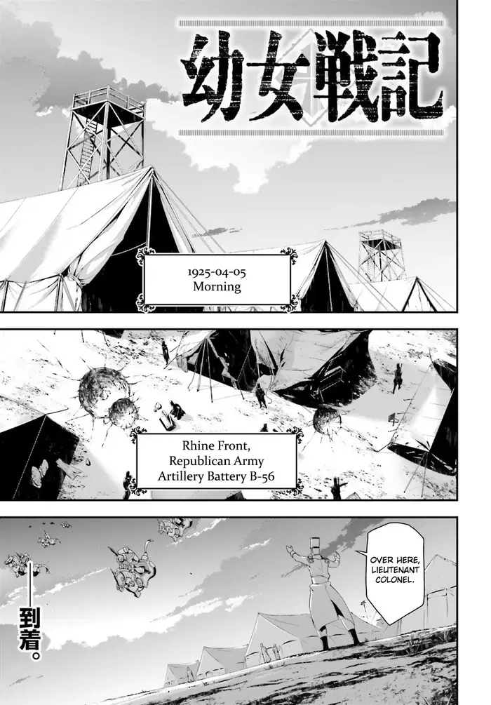 Youjo Senki Chapter 30 image 01_optimized_optimized